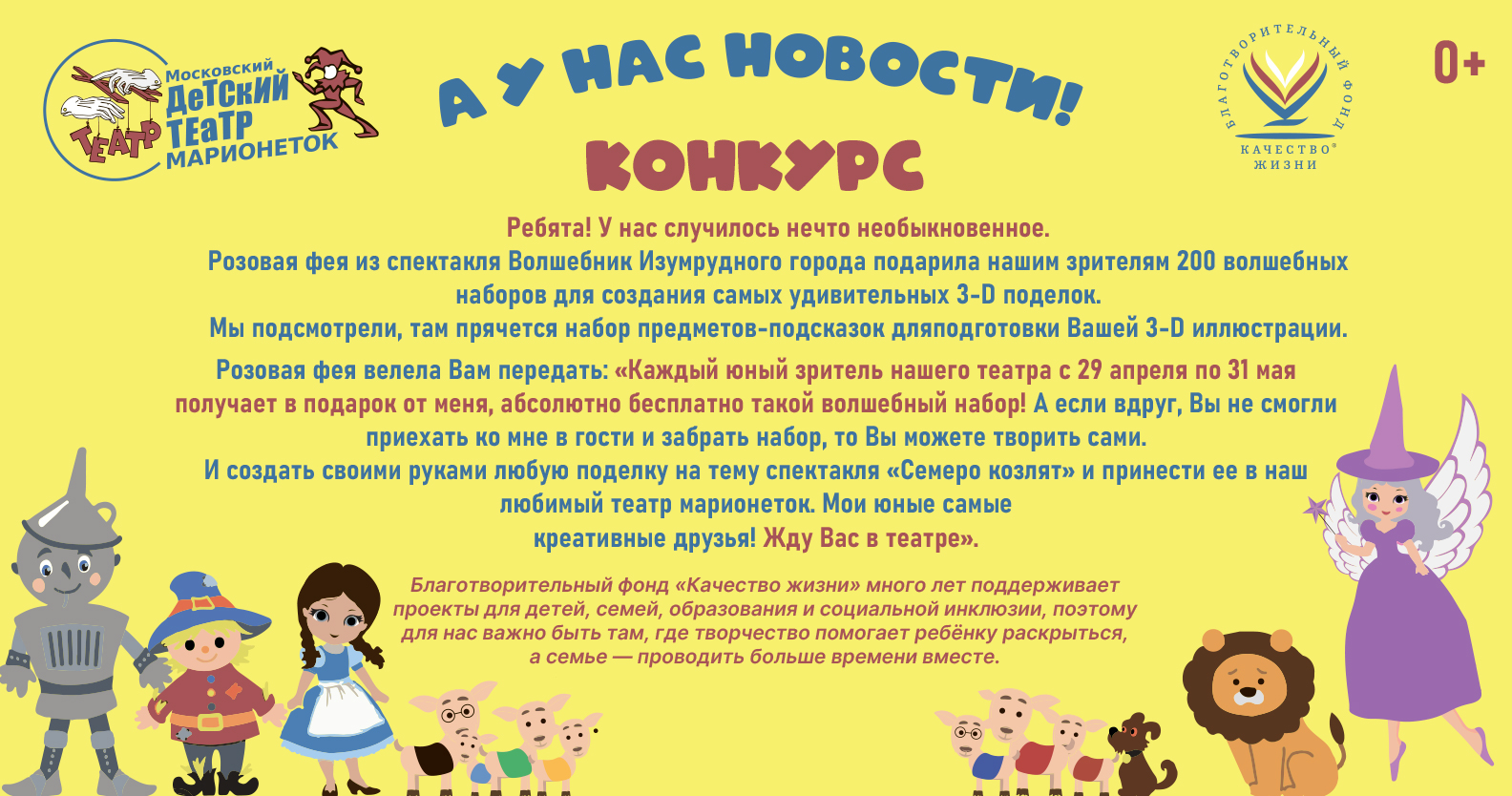театр2 новости горизонт Правка-1.jpg