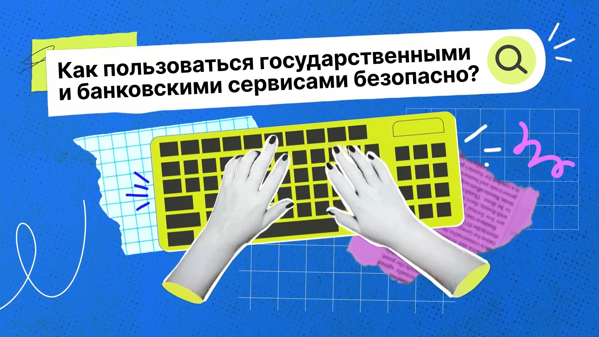 Инструкция_метро_соцсети.jpg