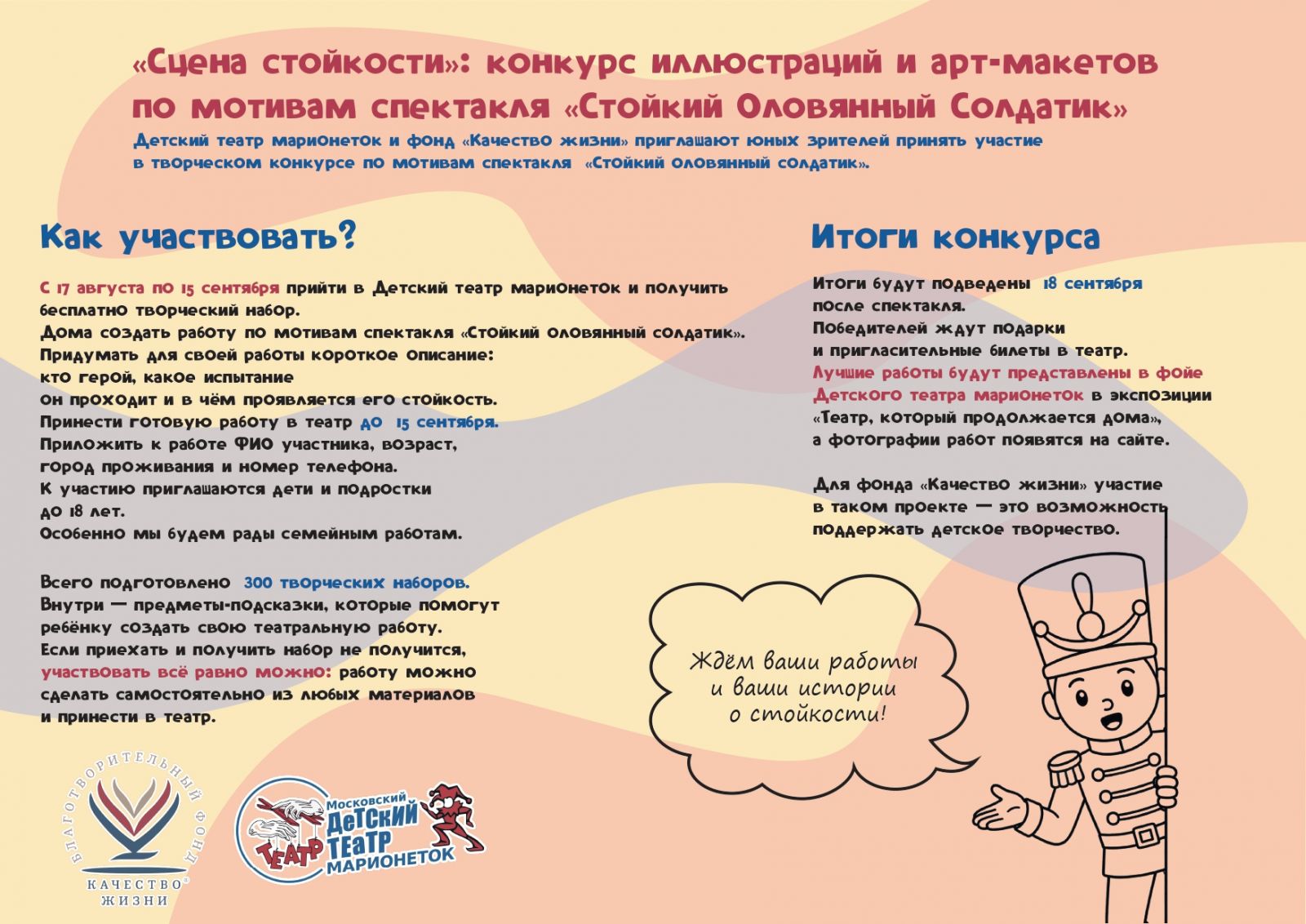 ВНИМАНИЕ , КОНКУРС!